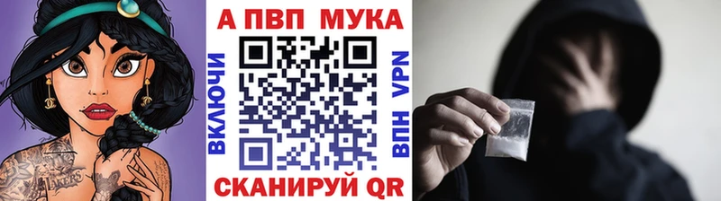 Альфа ПВП мука ссылка на мегу онион Одинцово