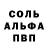APVP кристаллы AlexVLG