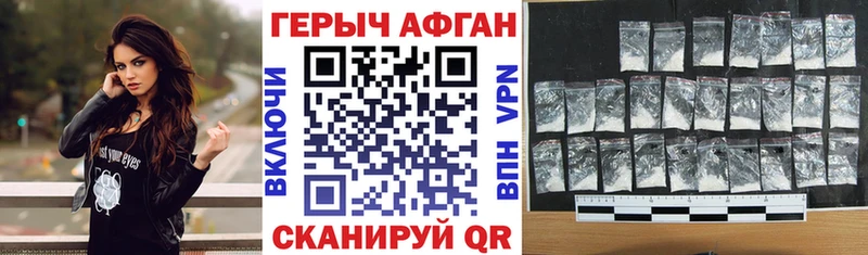 OMG ТОР Одинцово ГЕРОИН Афган