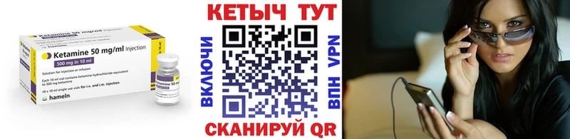 КЕТАМИН ketamine Одинцово