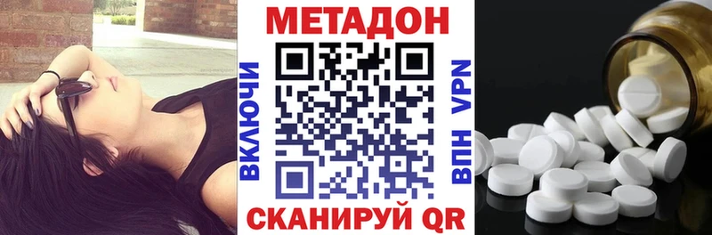 купить закладку  Одинцово  МЕТАДОН белоснежный 
