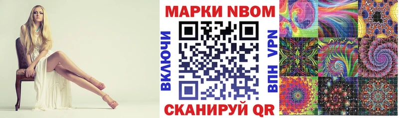 Марки N-bome 1,5мг  нарко площадка Telegram  Одинцово 